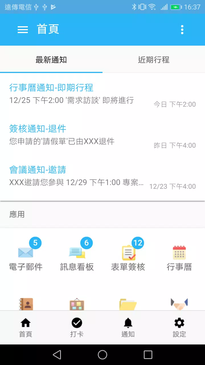 狀態雲 PowerBPM Screenshot 2