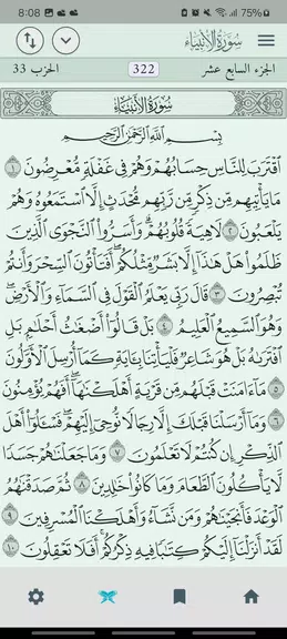 Aldua - الدعاء應用截圖第2張