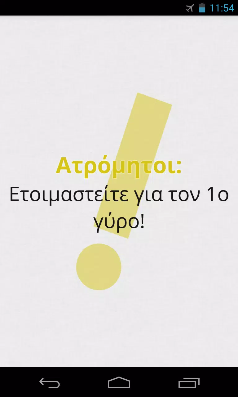 Πες Βρες! Ekran Görüntüsü 4