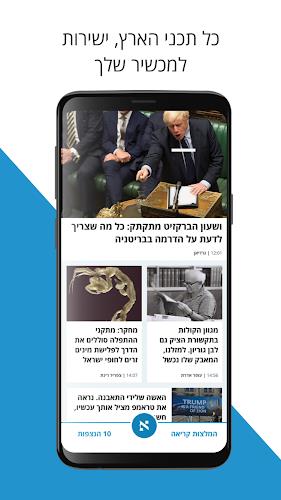 הארץ - Haaretz ภาพหน้าจอ 1