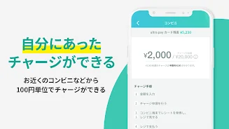 ultra pay（ウルトラペイ）-誰でもVisa應用截圖第3張