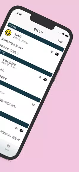 스윗톡應用截圖第2張