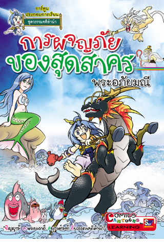 Sut Adventure Comics 1 スクリーンショット 1