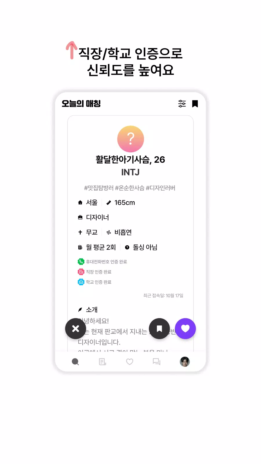 폴잇應用截圖第4張