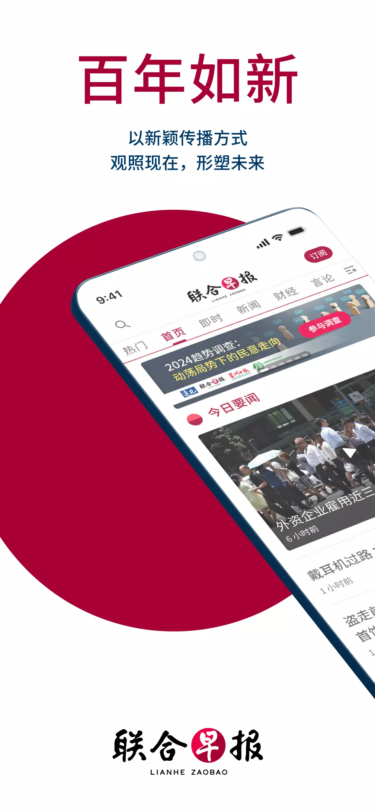 联合早报 ဖန်သားပြင်ဓာတ်ပုံ 1