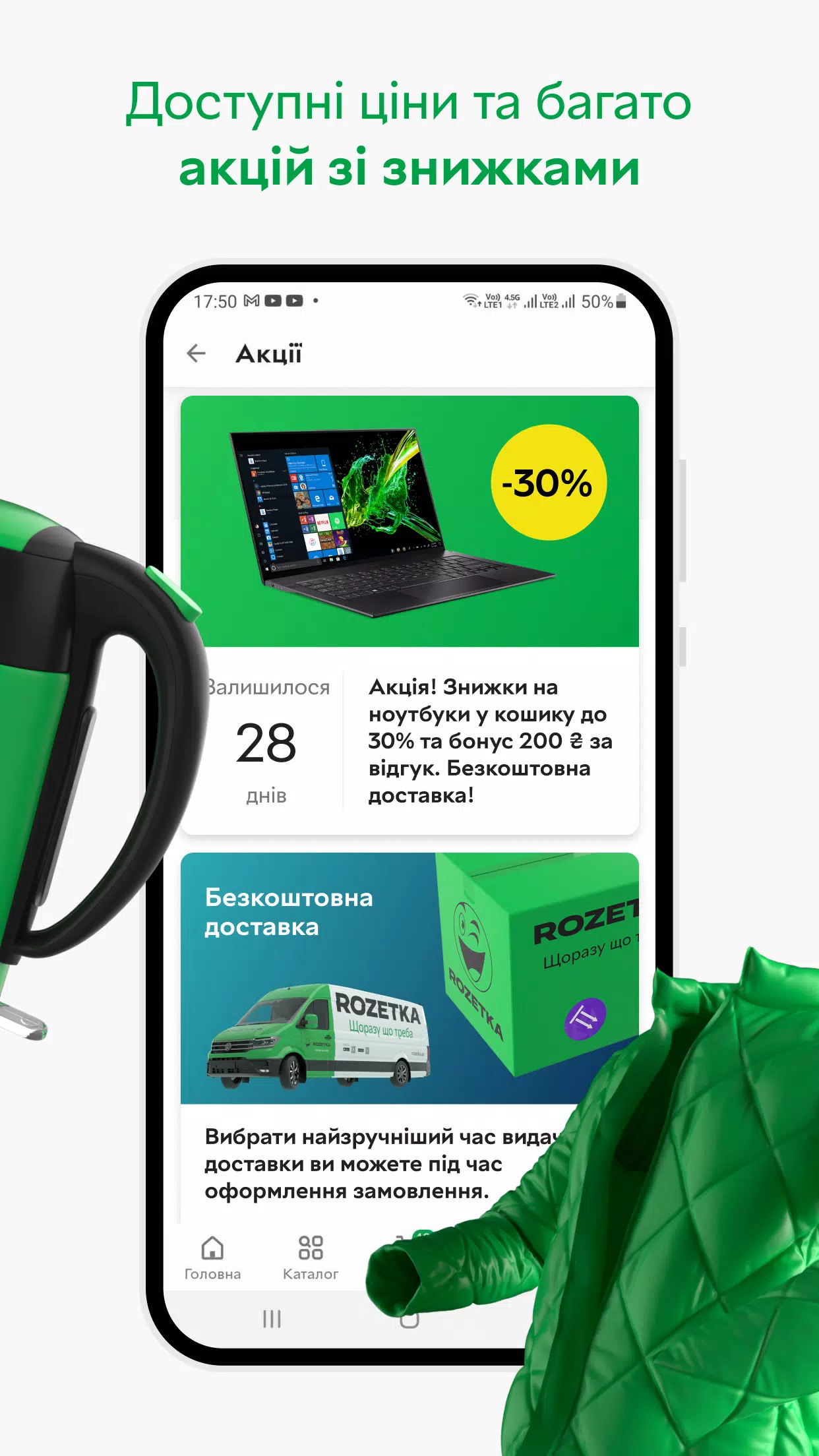 Schermata ROZETKA — Online marketplace 4