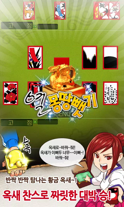 헤푼달 맞고應用截圖第2張