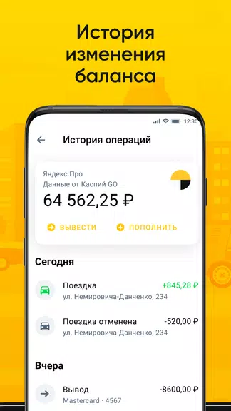 Таксопарк Каспий應用截圖第3張