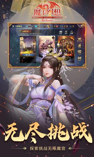 魔卡幻想国际版 Screenshot 4