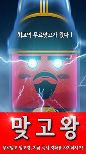 맞고왕 스크린샷 1