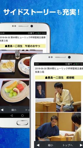 Shogi Live Subscription 2014 스크린샷 4