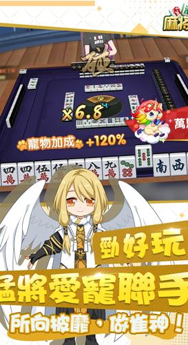香港麻將大亨：麻將神來開枱啦 Screenshot 3