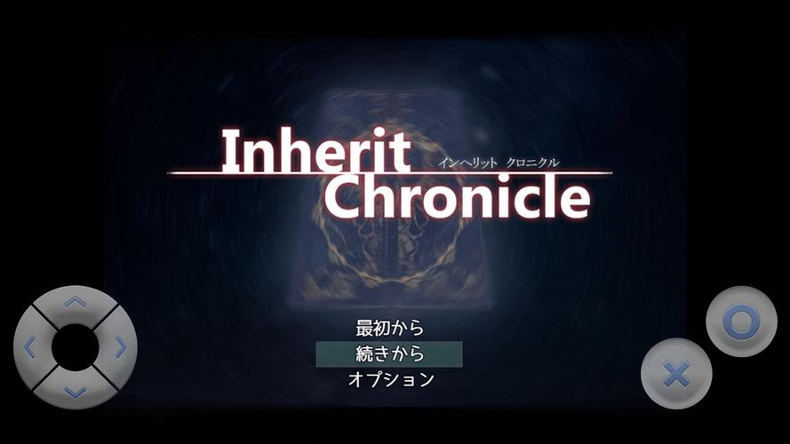 インヘリットクロニクル Screenshot 1