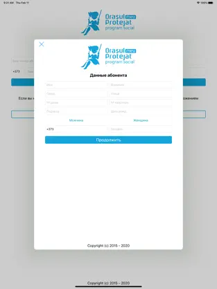 Orasul meu Protejat應用截圖第3張