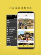 EBCNews Скриншот 1