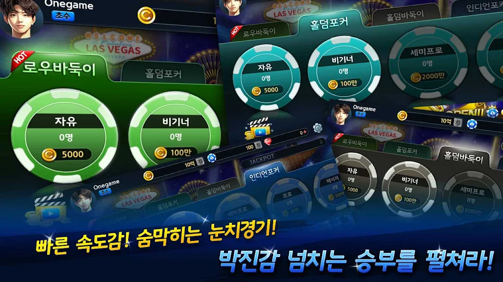 OneGame Poker : casino world 스크린샷 2