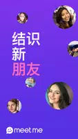 MeetMe: Chatten & Leute finden Screenshot 1