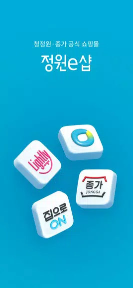 정원e샵-청정원, 종가 대상 공식 온라인몰 Ảnh chụp màn hình 1