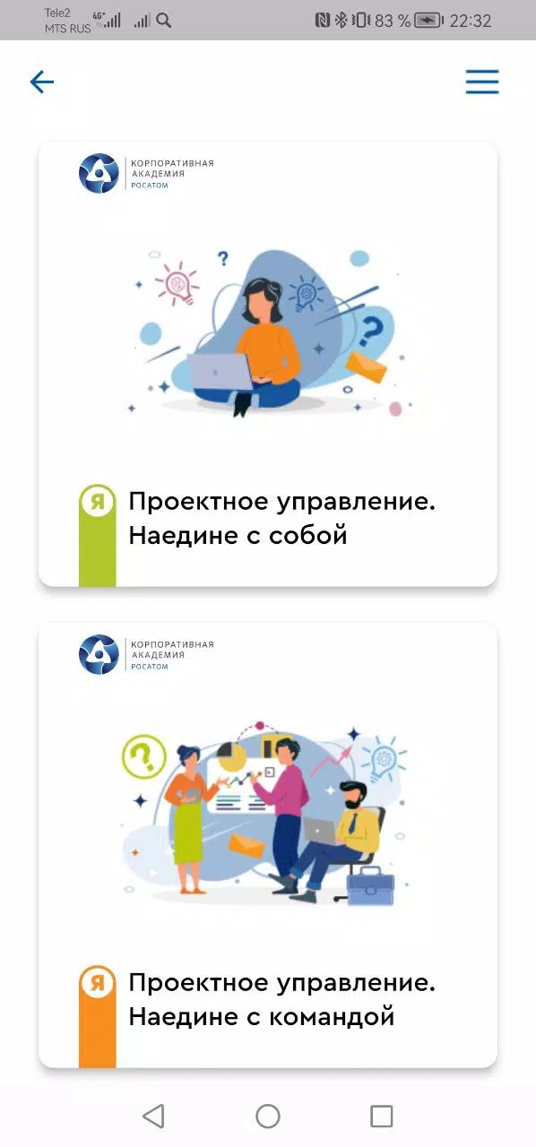 Досуг со смыслом «Точка роста» Screenshot 2