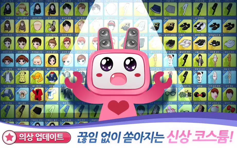 러브비트 : 애니타임 스크린샷 3