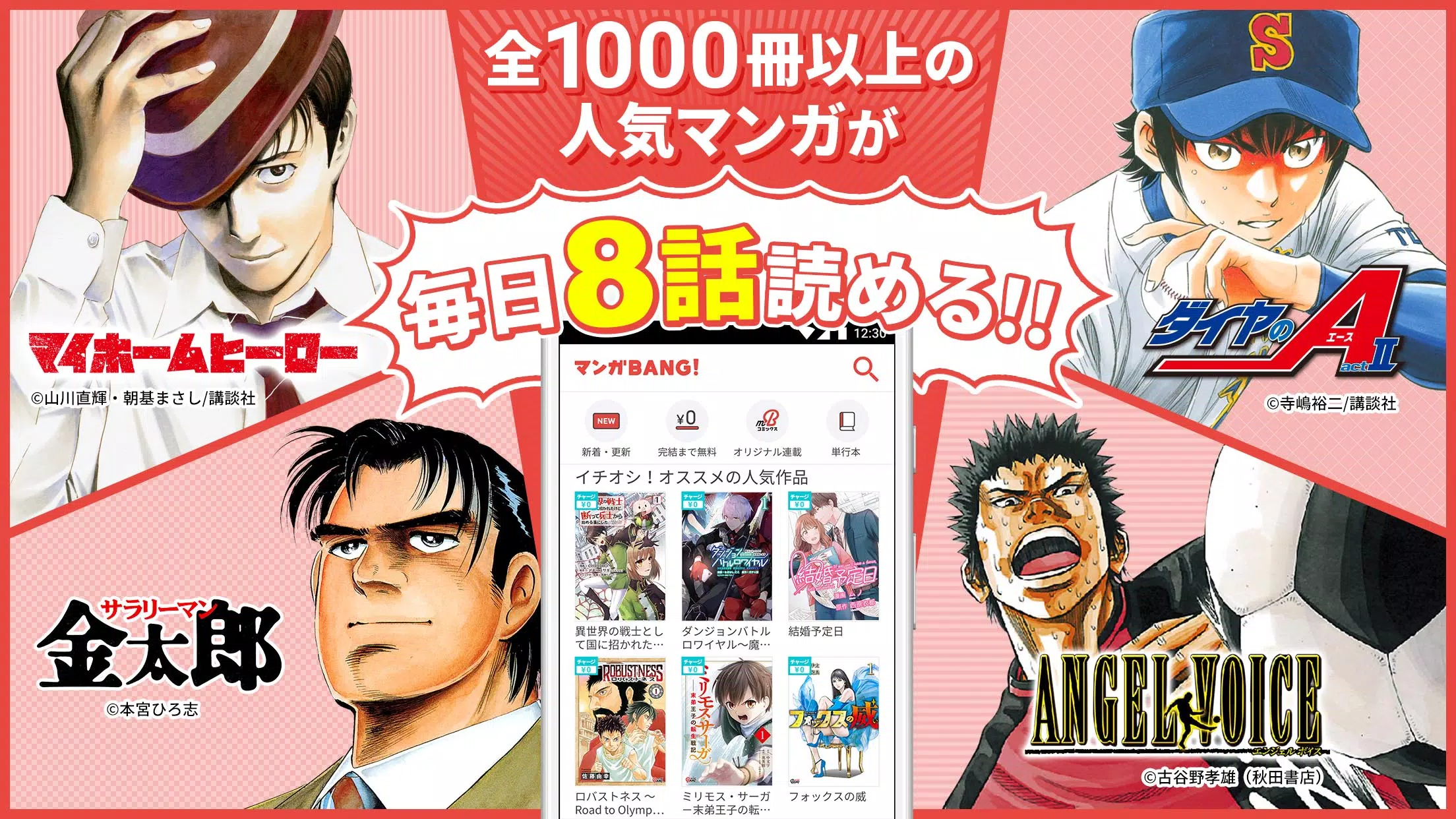 マンガBANG！應用截圖第1張