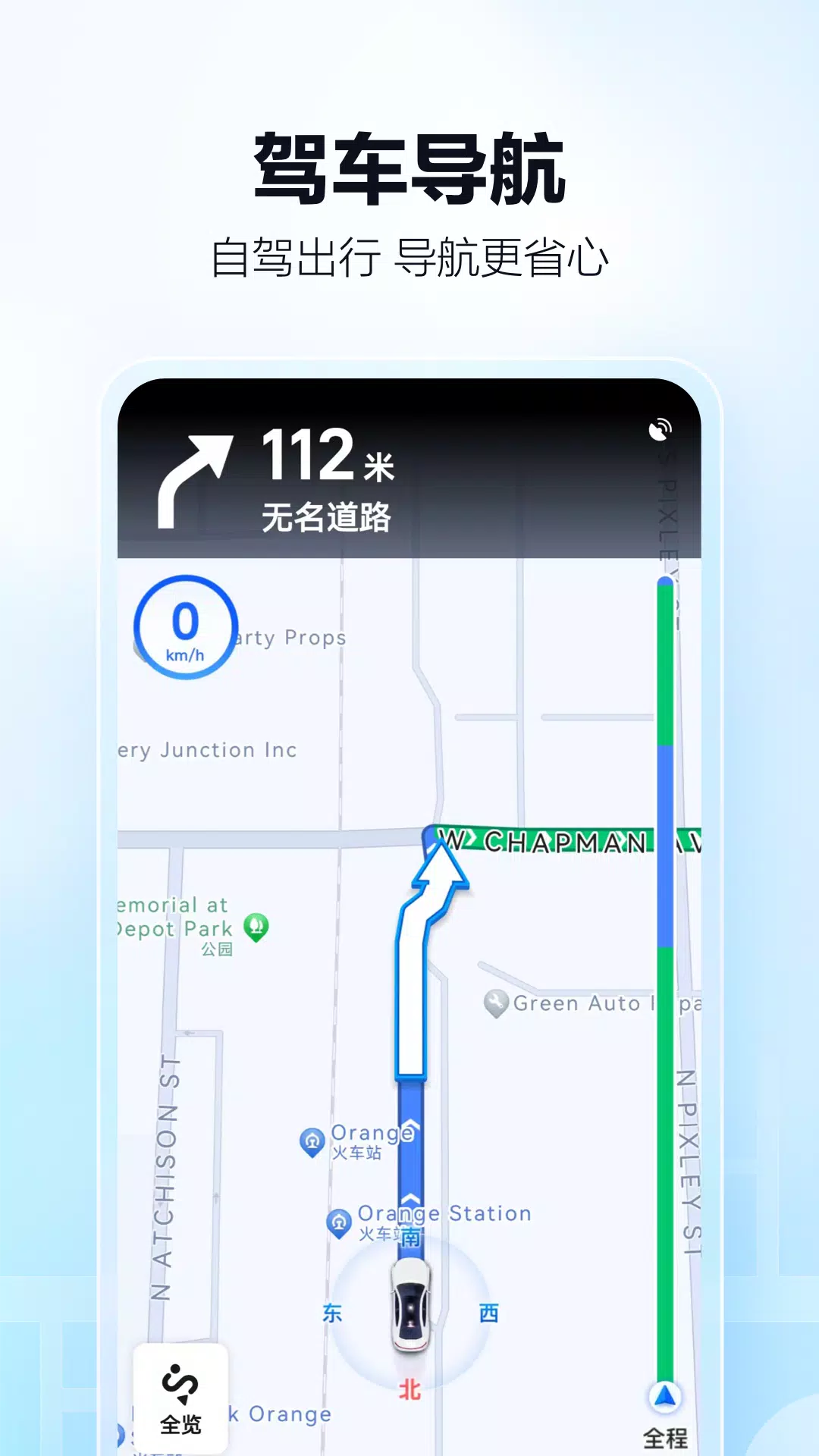 高德地圖-導航巴士地鐵出行，高德打車 स्क्रीनशॉट 4