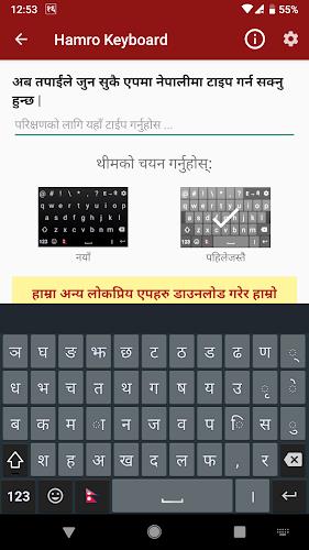 Hamro Nepali Keyboard Captura de pantalla 1