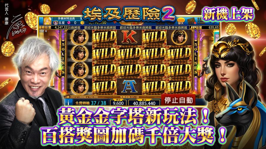 多樂米麻將館应用截图第4张