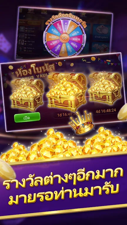 ป๊อกเด้ง - ชิปฟรี   เล่นง่ายๆ Tangkapan skrin 2