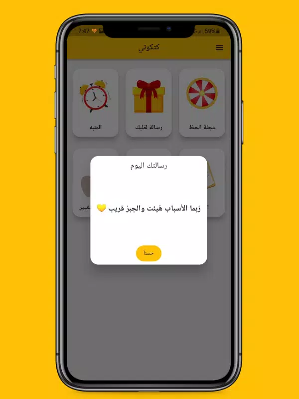كتكوتي スクリーンショット 4