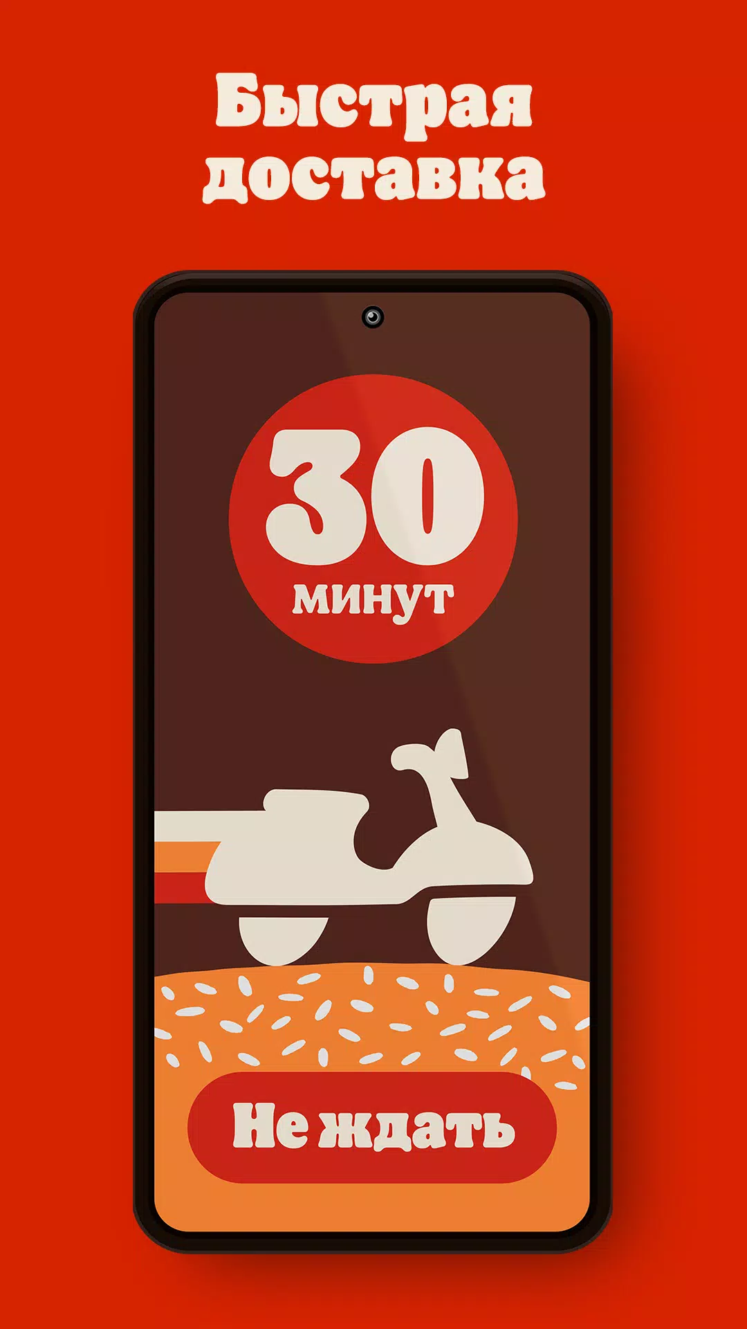 Schermata БУРГЕР КИНГ - Доставка, купоны 3