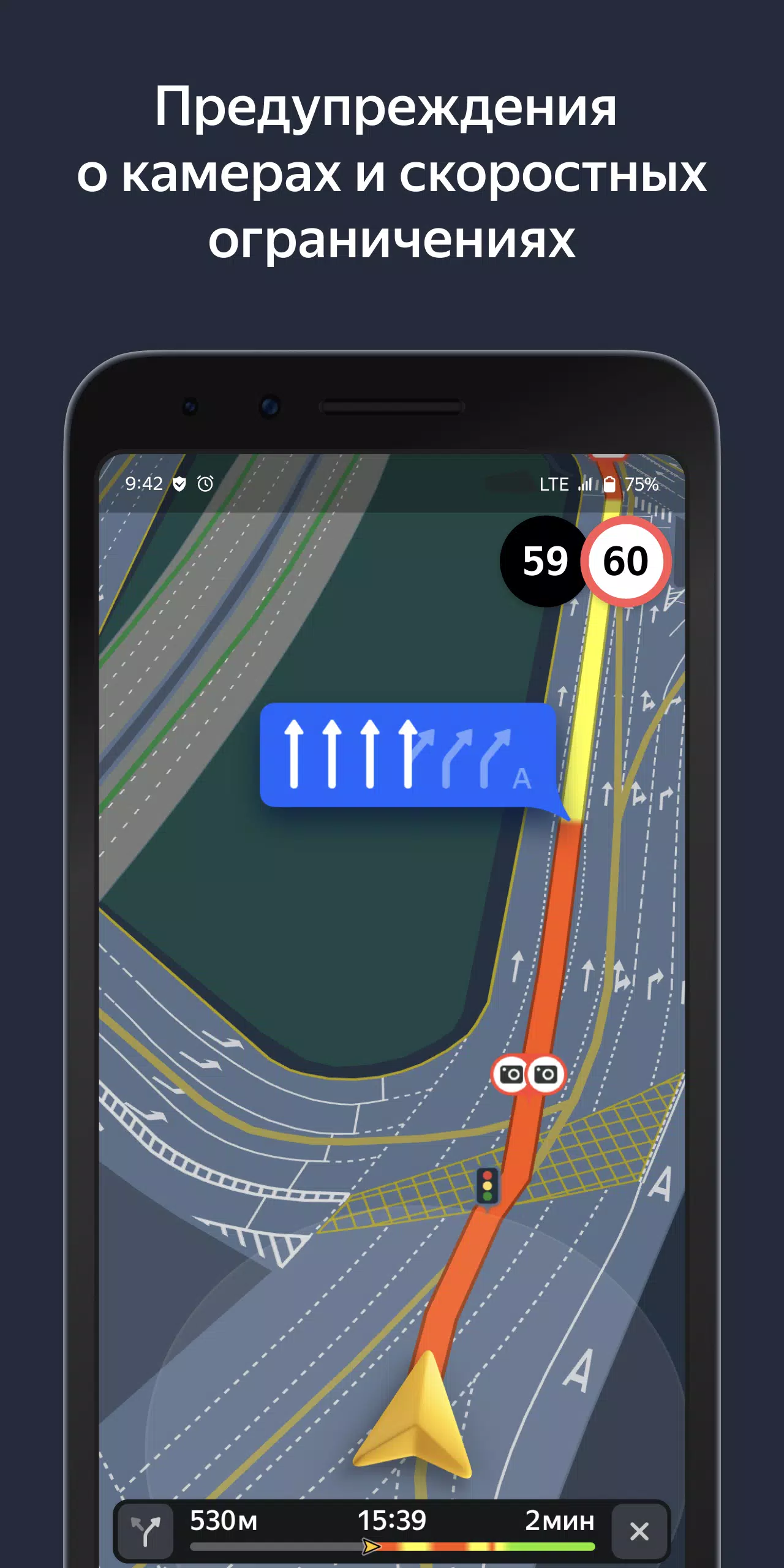 Yandex Navigator स्क्रीनशॉट 3