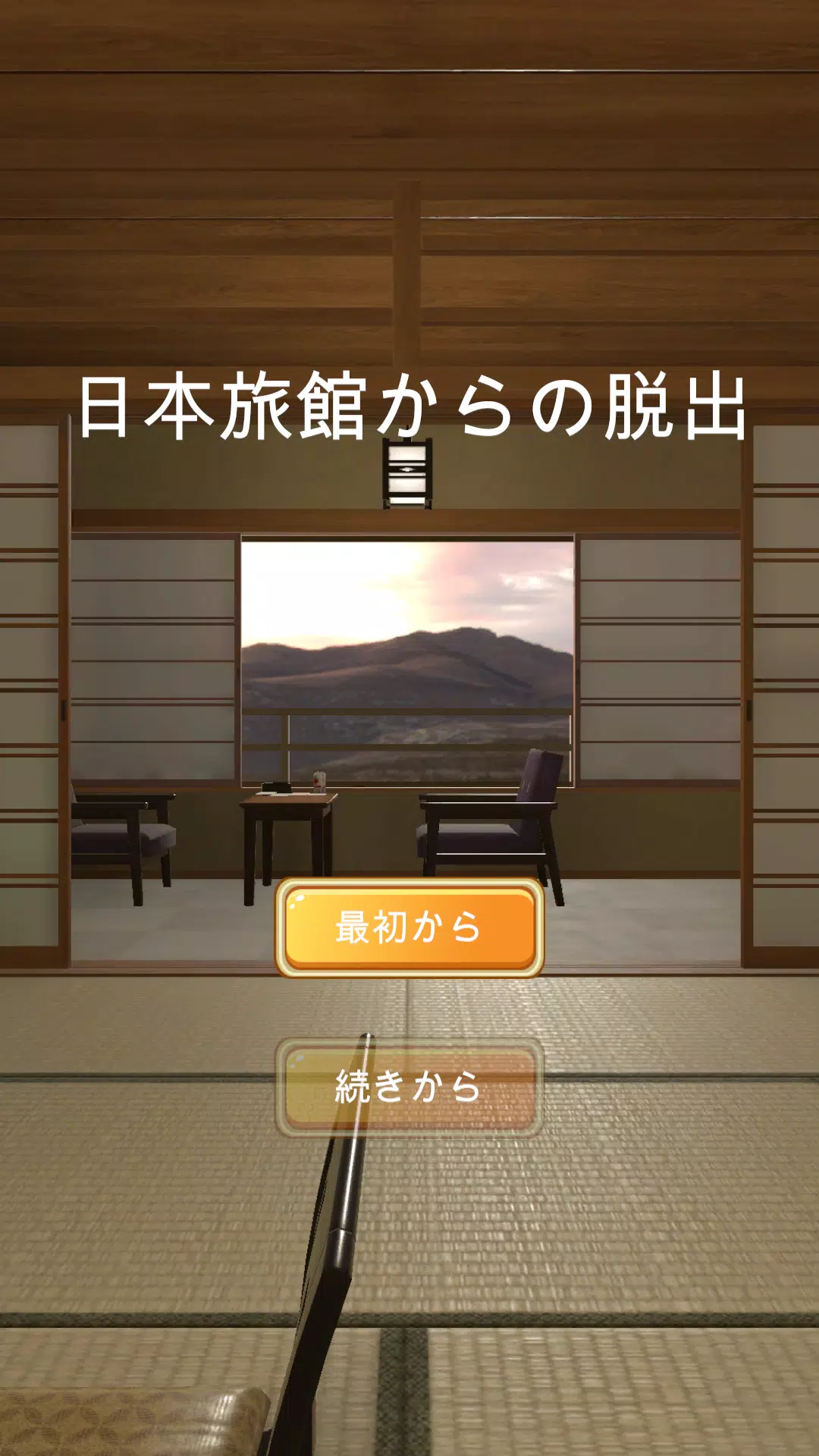 Schermata 日本旅館からの脱出 1