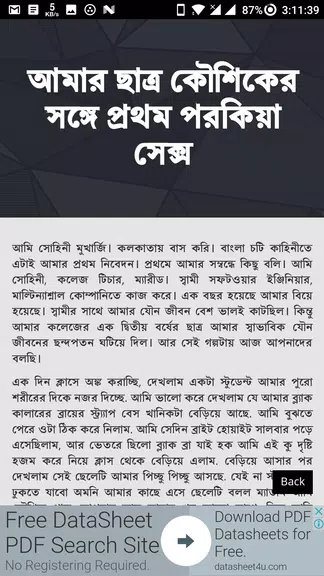 পরকিয়া বাংলা চটি গল্প - Bangla Choti Golpo ဖန်သားပြင်ဓာတ်ပုံ 2