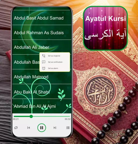 Ayatul Kursi Mp3 - 32 Sheikh ภาพหน้าจอ 1