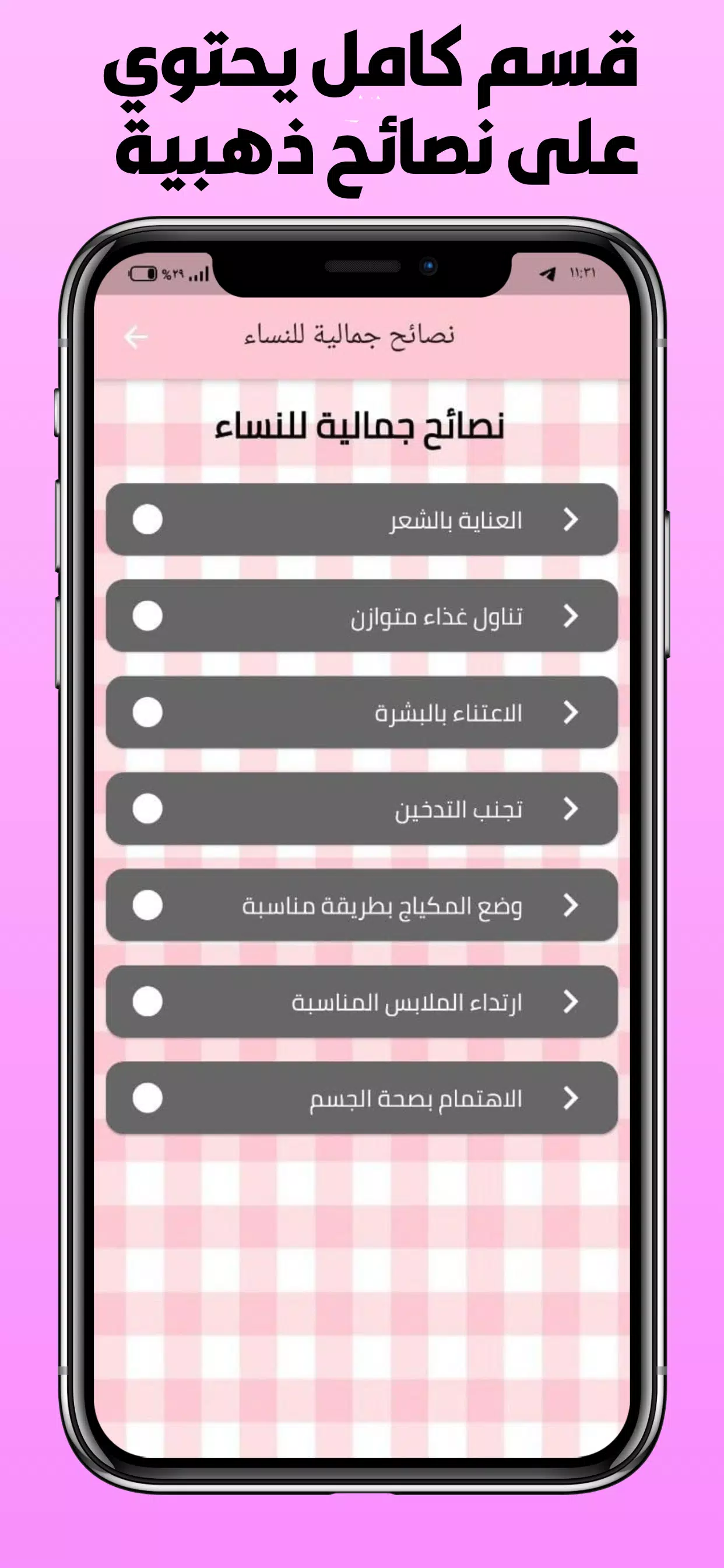 جميلتي Screenshot 2