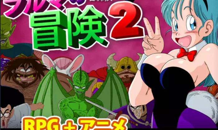 Bulma Adventure 2 Скриншот 1