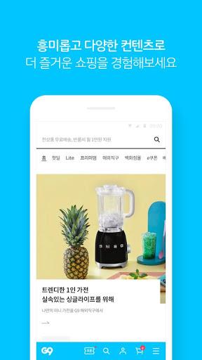 트렌드 라이프 쇼핑 G9 Ekran Görüntüsü 4