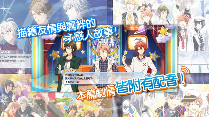 IDOLiSH7-偶像星願- スクリーンショット 3