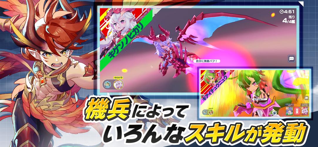 機兵とドラゴン應用截圖第4張