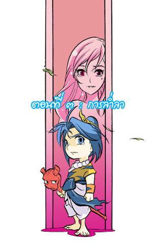 Sut comic adventures 3 Captura de tela 1