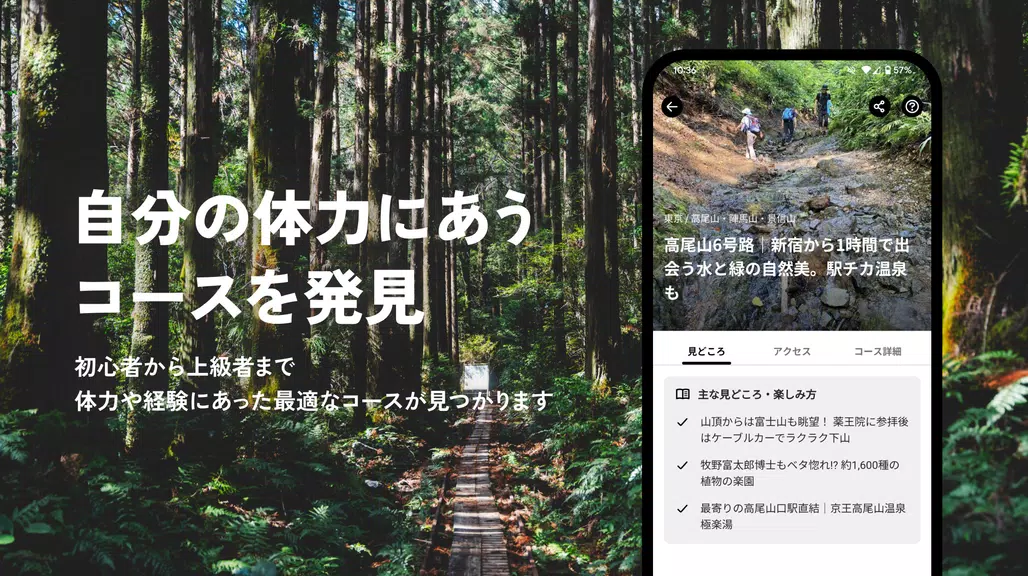 YAMAP -Social Trekking GPS App Скриншот 4