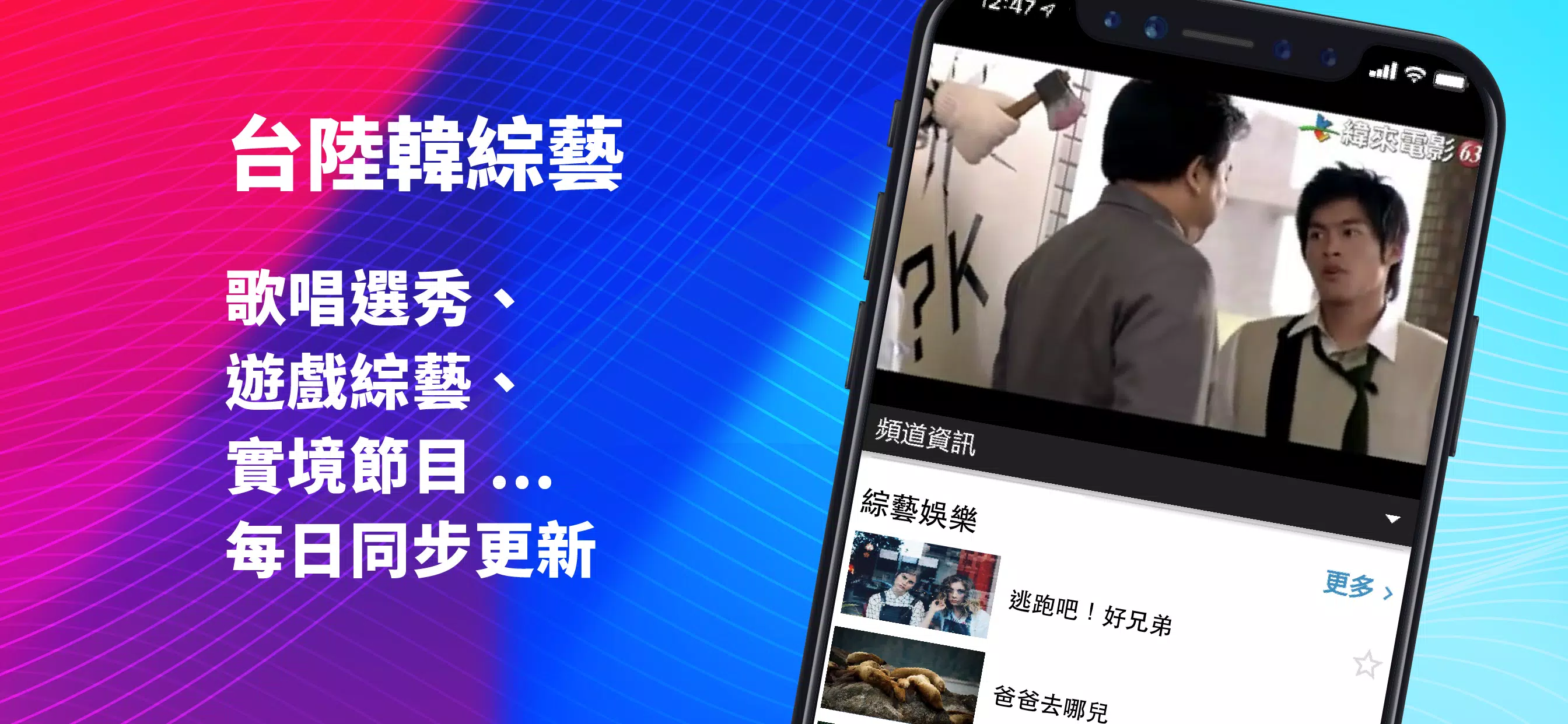 (Taiwan Only) TV Show App应用截图第3张