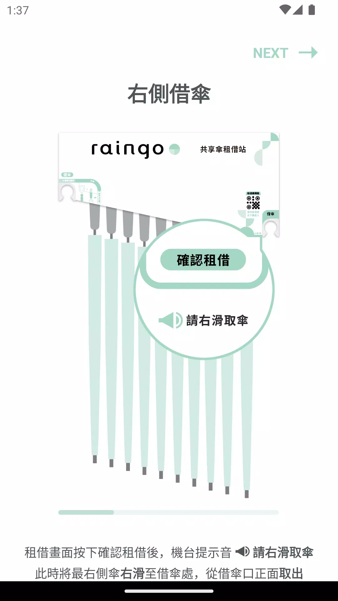 Schermata raingo 4