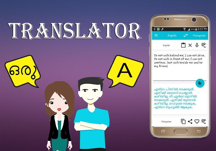 Malayalam English Translator スクリーンショット 2