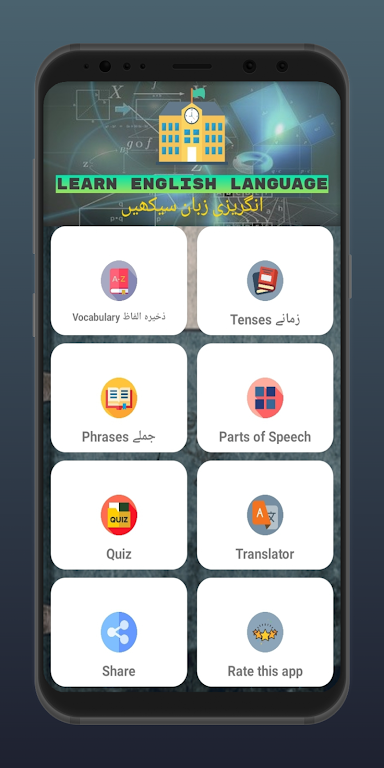 Learn English in Urdu Zrzut ekranu 2