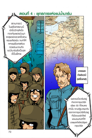 Schermata Cartoon Wars Part 4 2