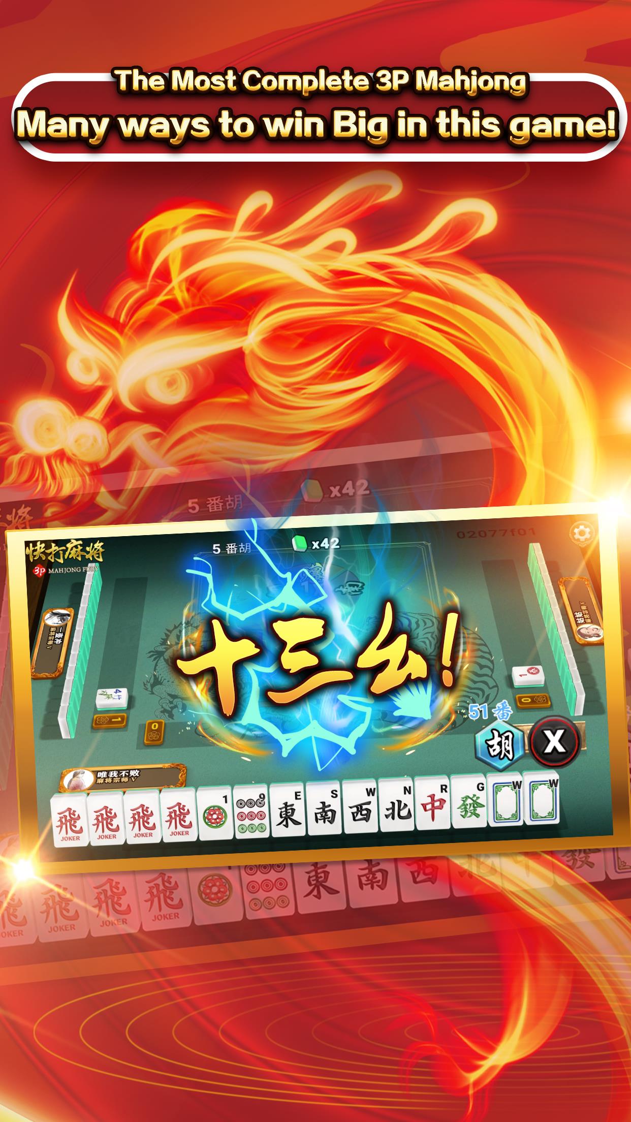 3P Mahjong Fury应用截图第3张