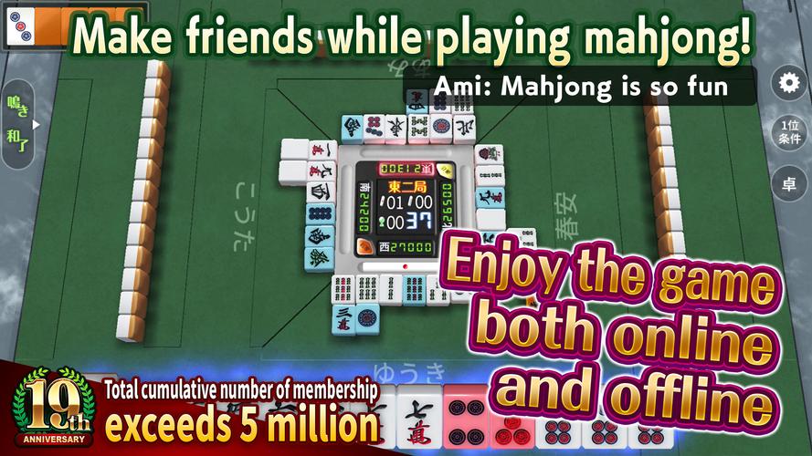 JanNavi-Mahjong-Online ဖန်သားပြင်ဓာတ်ပုံ 2