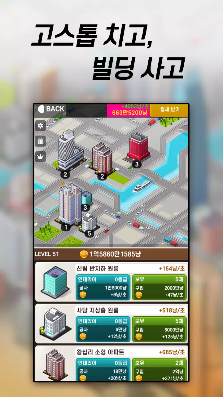 뉴 부동산 맞고 Tangkapan skrin 4